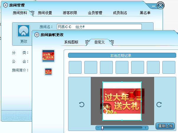 diy房间旗帜