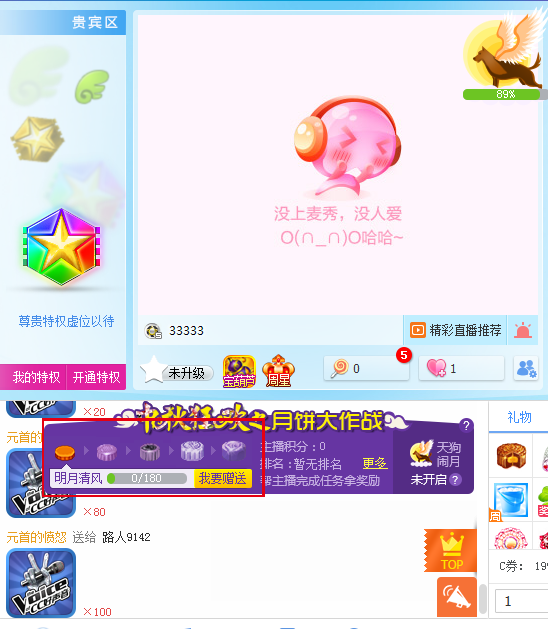 月饼大作战