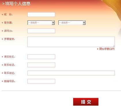 个人信息