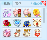 购买礼包入口